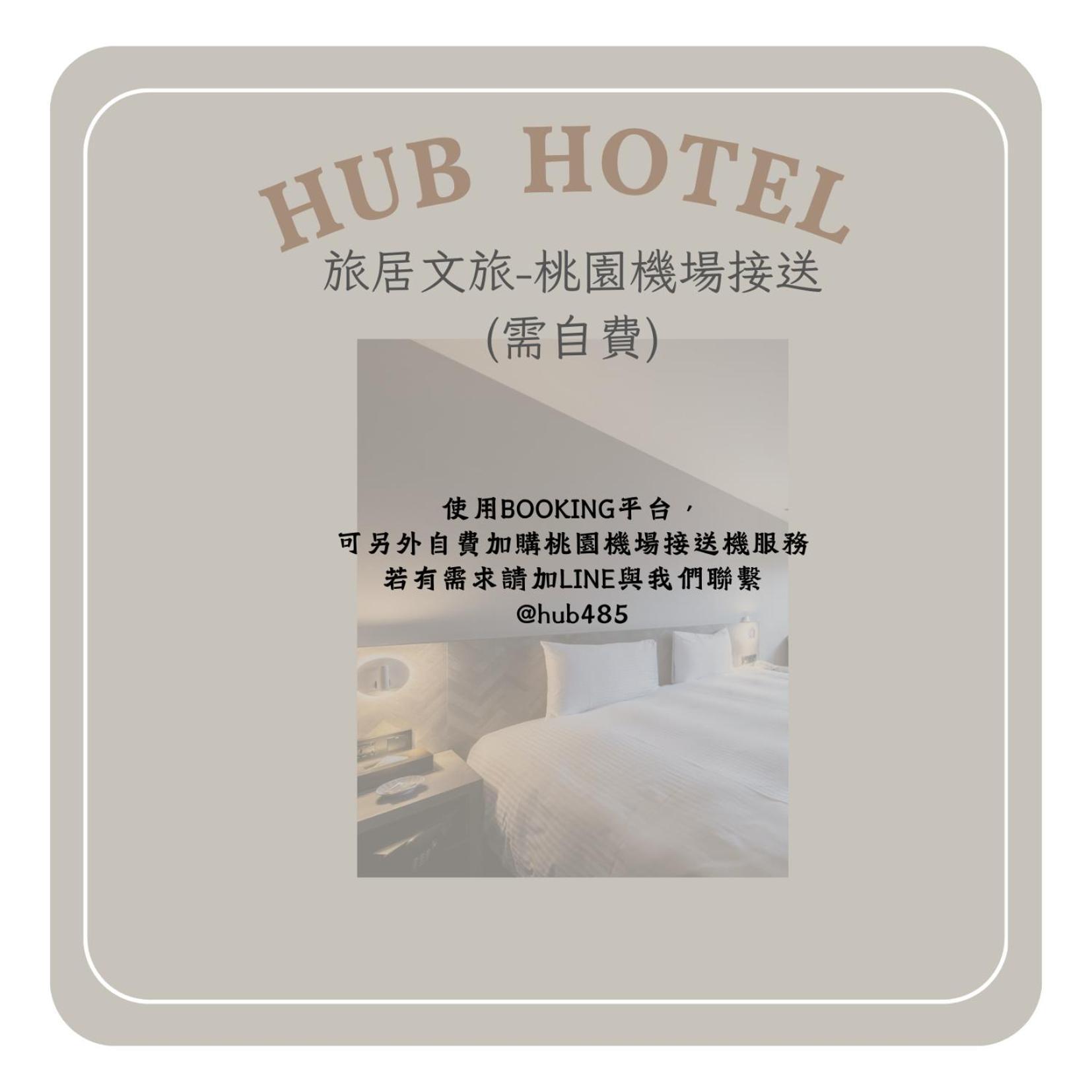 Hub Hotel - Songshan Airport Branch Taipei Dış mekan fotoğraf